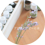 aromatherapy